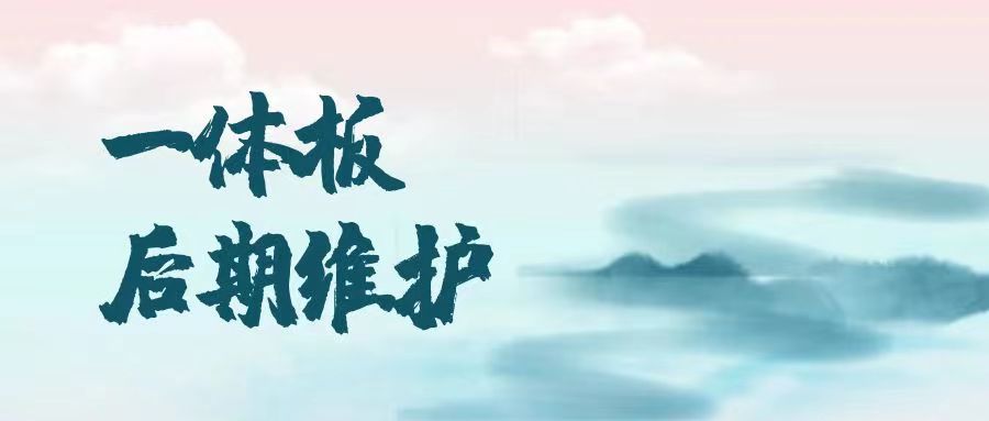保溫一體板不知道如何進行后期維護？看這里就對了！