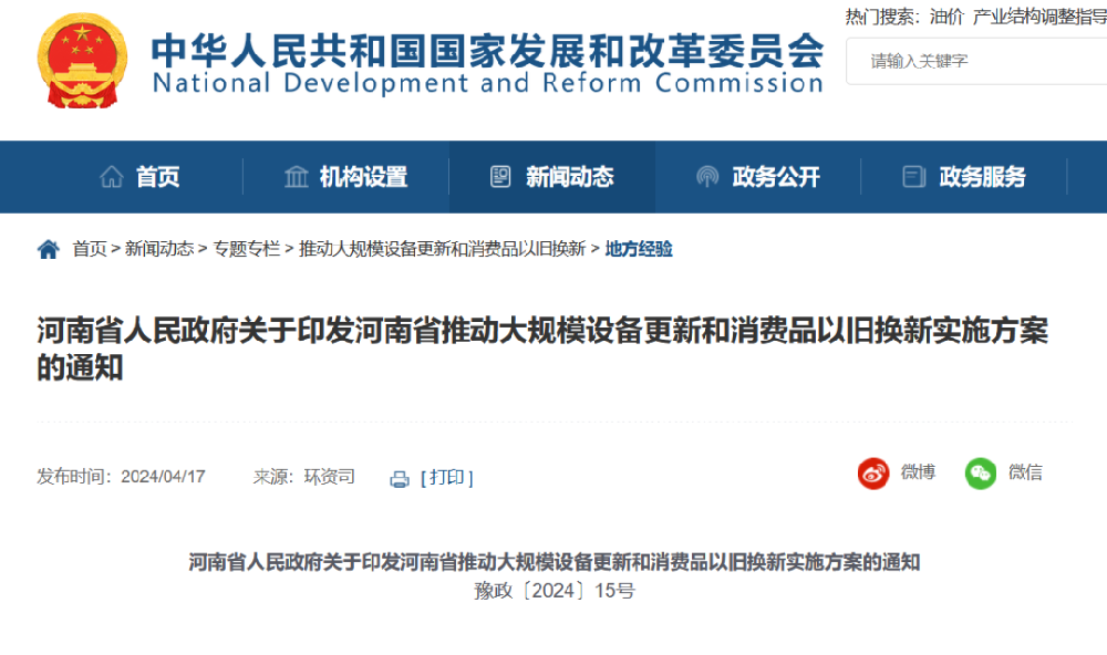 河南 | 以外墻保溫等為重點，推進存量建筑節(jié)能改造